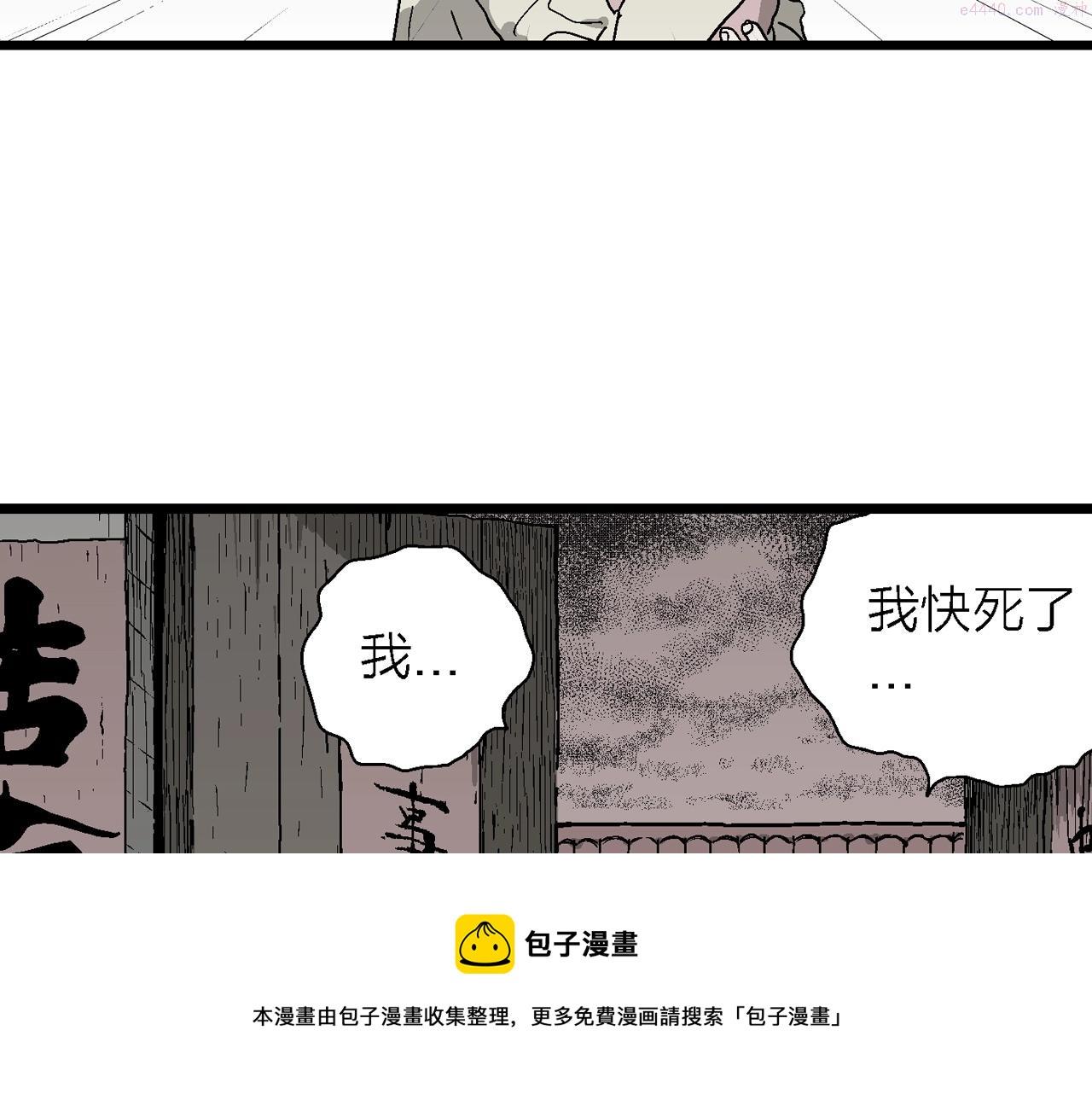 人类进化论漫画,第54话 畸胎（三）103图