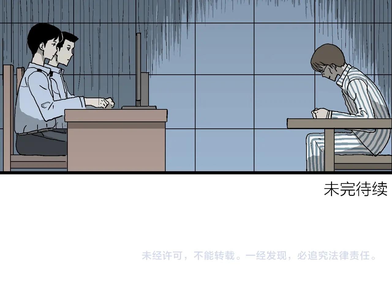 人类进化论漫画,第68话 蜘蛛男（七）修复118图