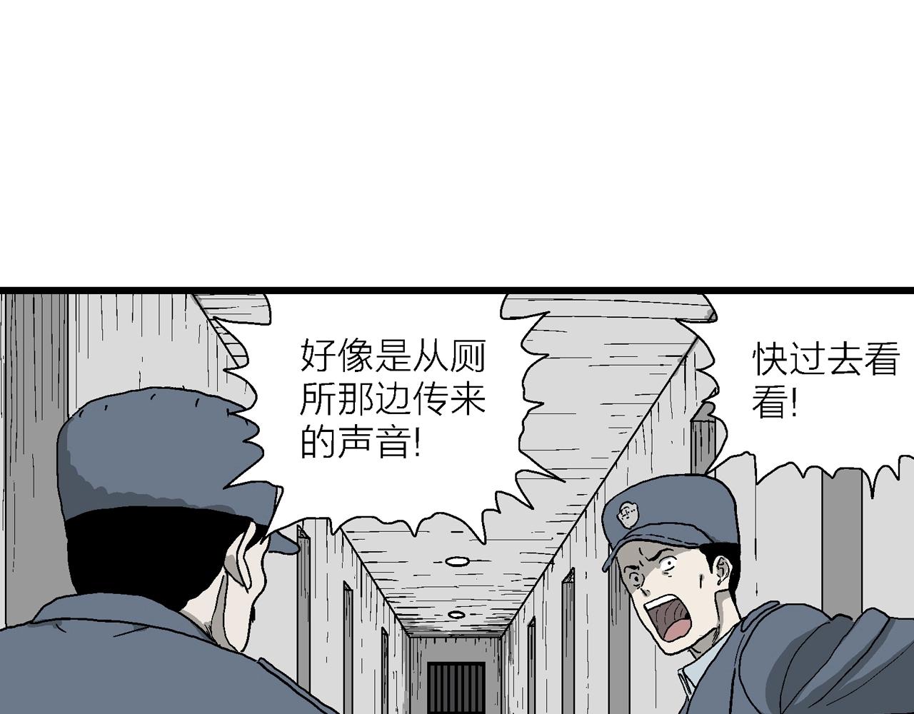 人类进化论漫画,第68话 蜘蛛男（七）修复72图