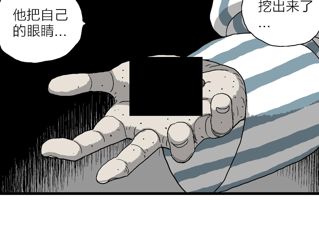 人类进化论漫画,第68话 蜘蛛男（七）修复79图