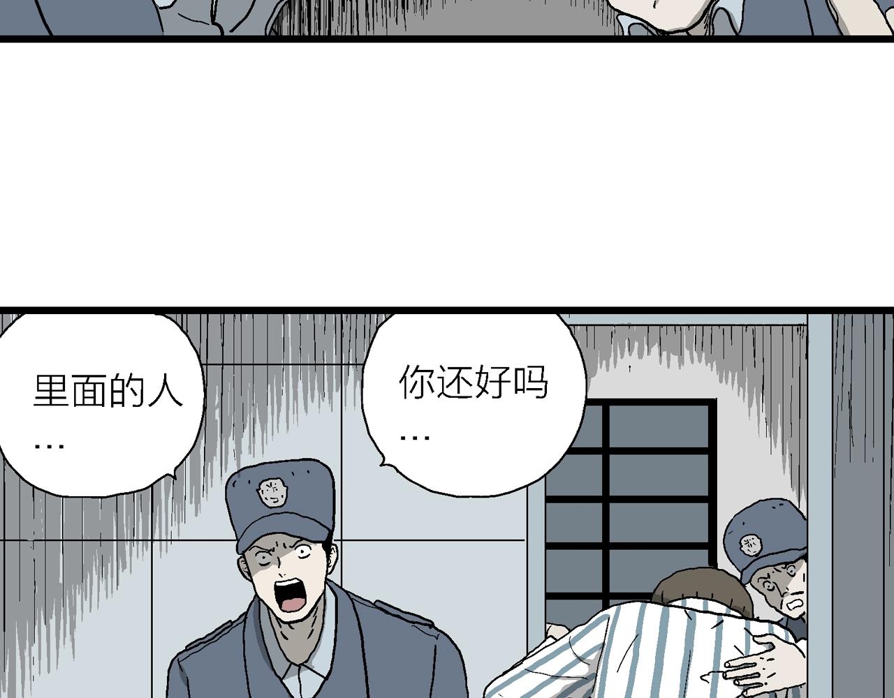 人类进化论漫画,第68话 蜘蛛男（七）修复81图