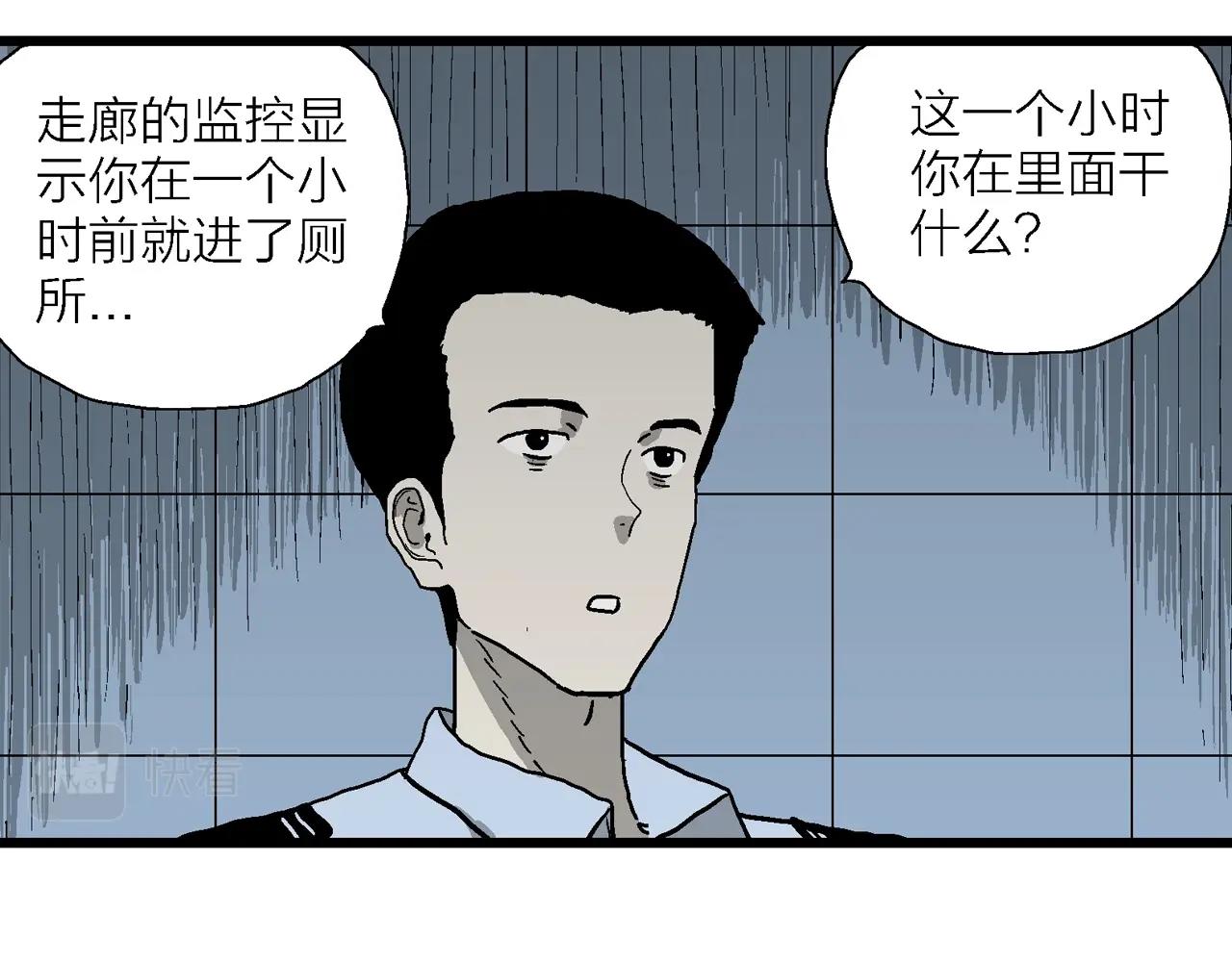 人类进化论漫画,第68话 蜘蛛男（七）修复99图