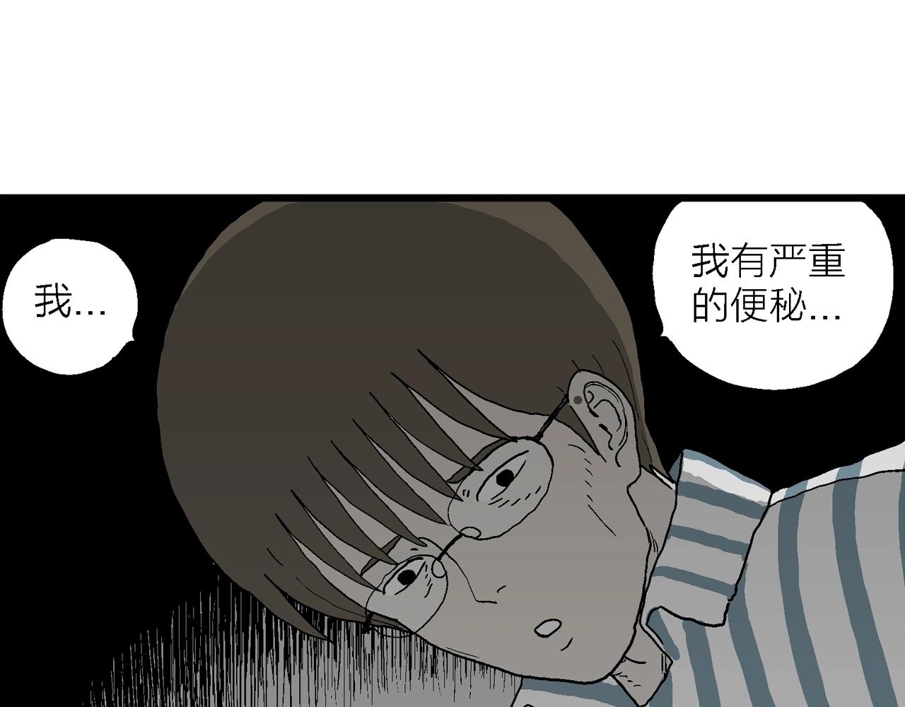 人类进化论漫画,第68话 蜘蛛男（七）修复100图