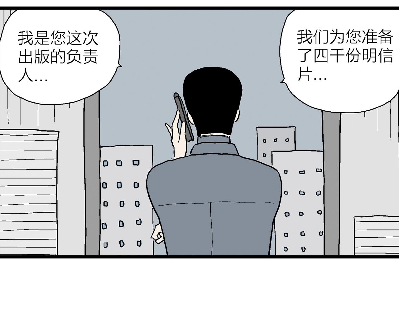 人类进化论漫画,五一小剧场修复14图