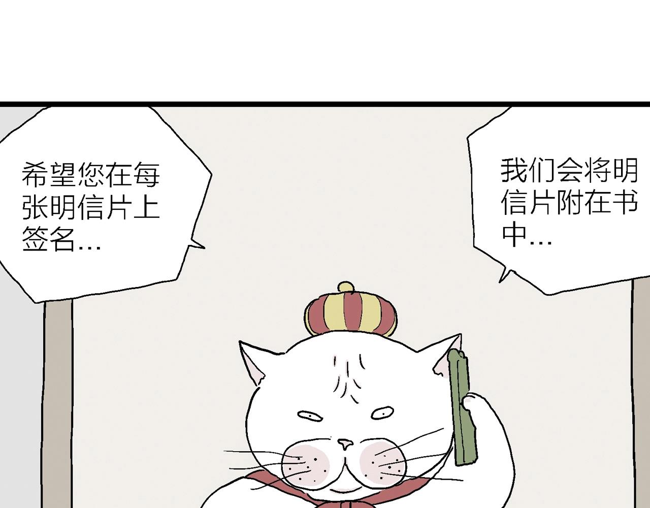 人类进化论漫画,五一小剧场修复16图