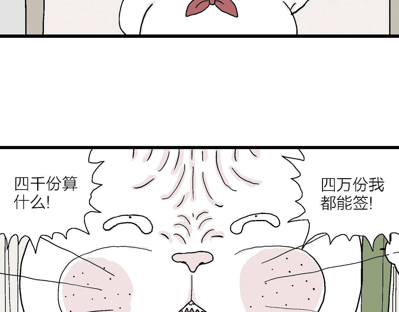 人类进化论漫画,五一小剧场修复17图