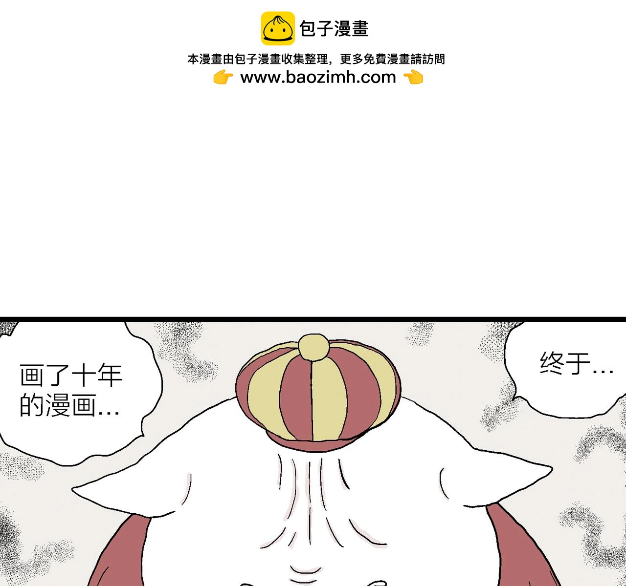 人类进化论漫画,五一小剧场修复2图