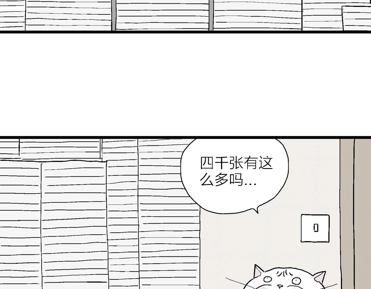 人类进化论漫画,五一小剧场修复23图