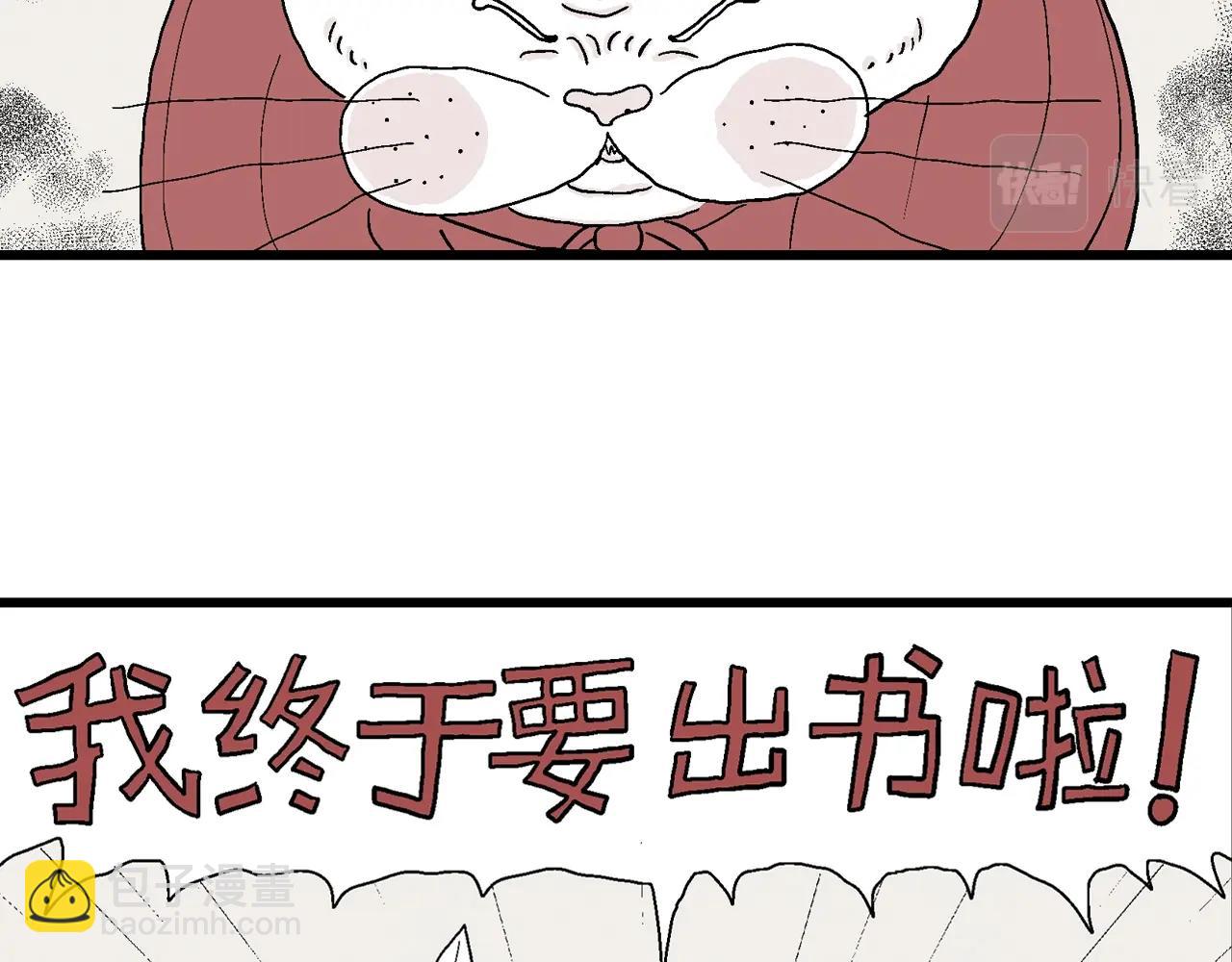 人类进化论漫画,五一小剧场修复3图