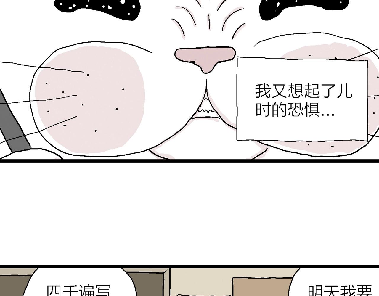 人类进化论漫画,五一小剧场修复34图