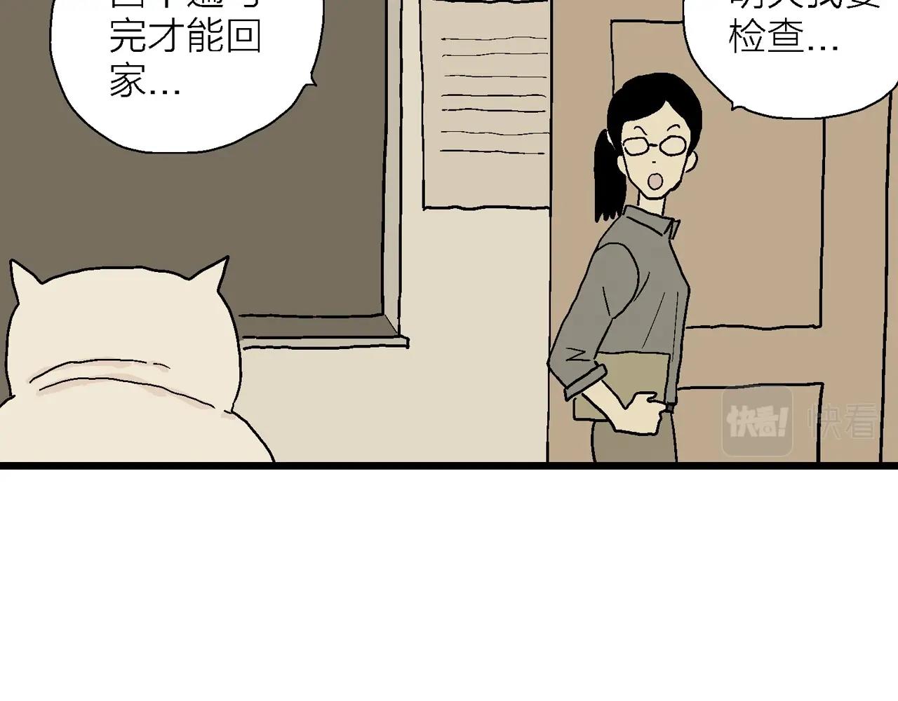 人类进化论漫画,五一小剧场修复35图