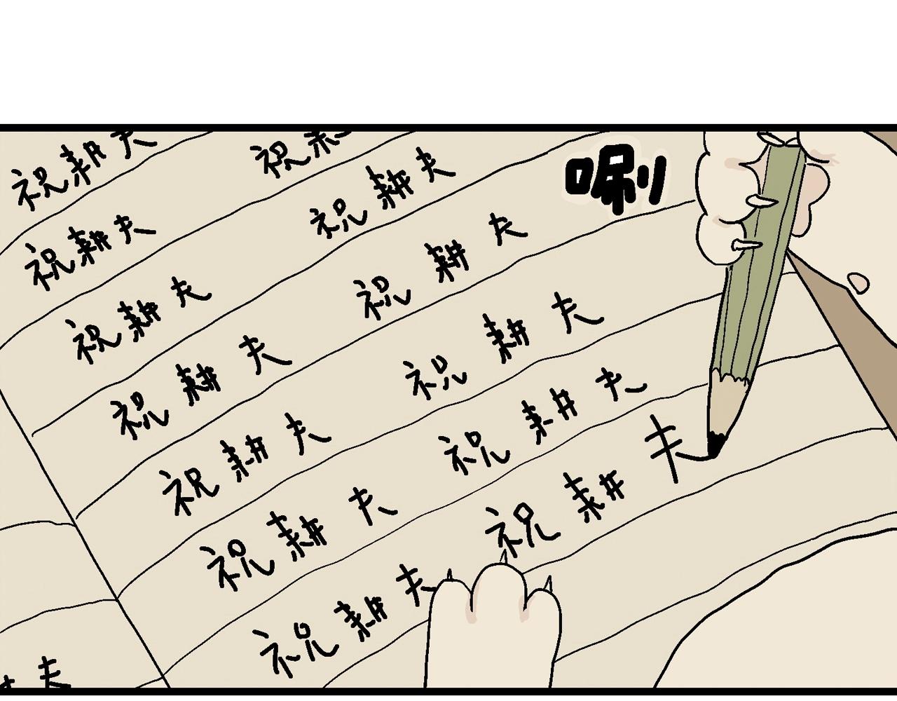 人类进化论漫画,五一小剧场修复37图