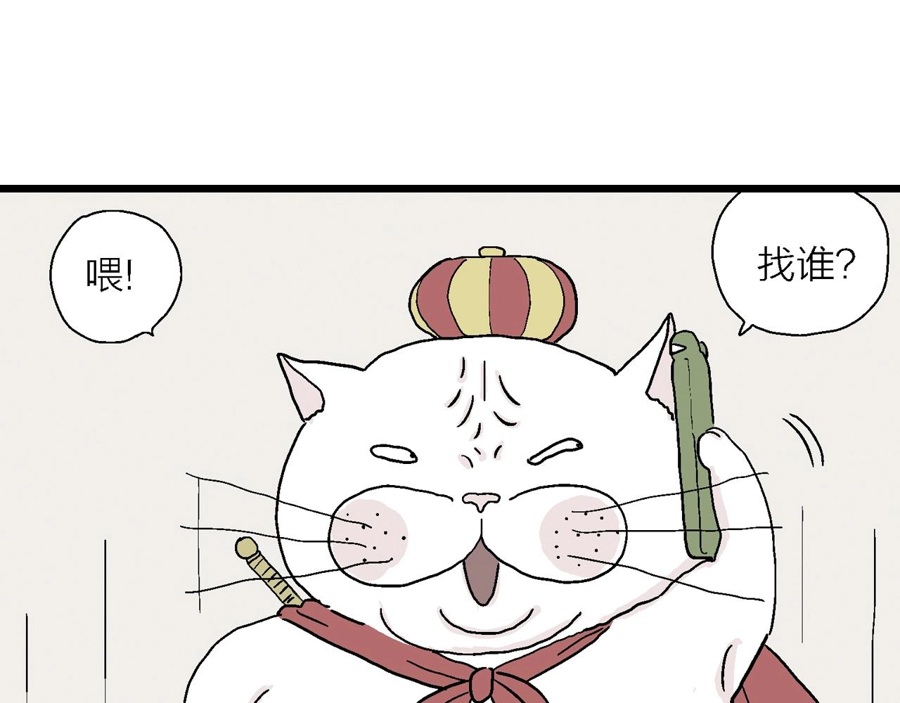 人类进化论漫画,五一小剧场修复9图