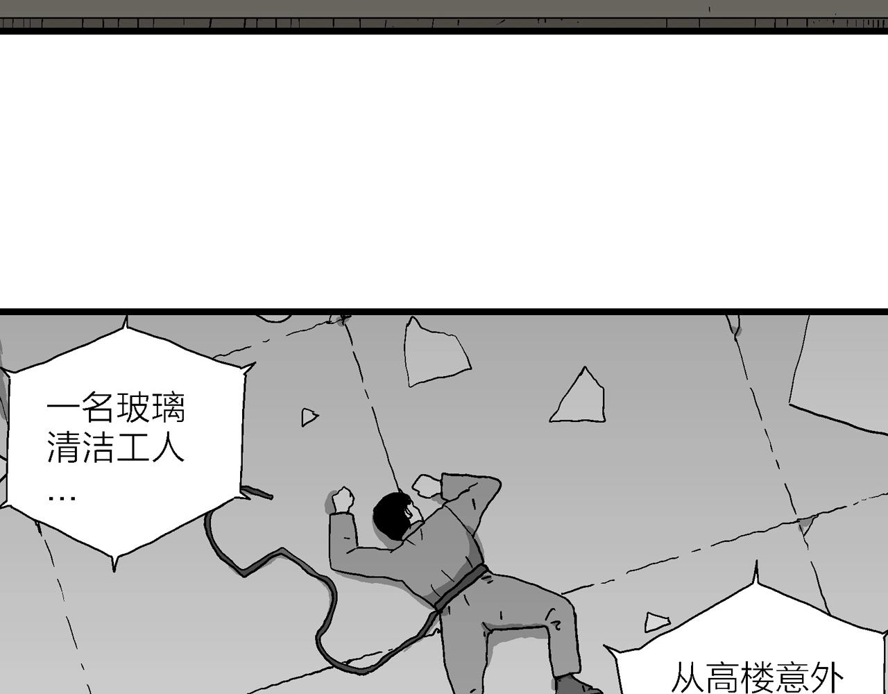 人类进化论漫画,第69话 蜘蛛男（八）修复19图