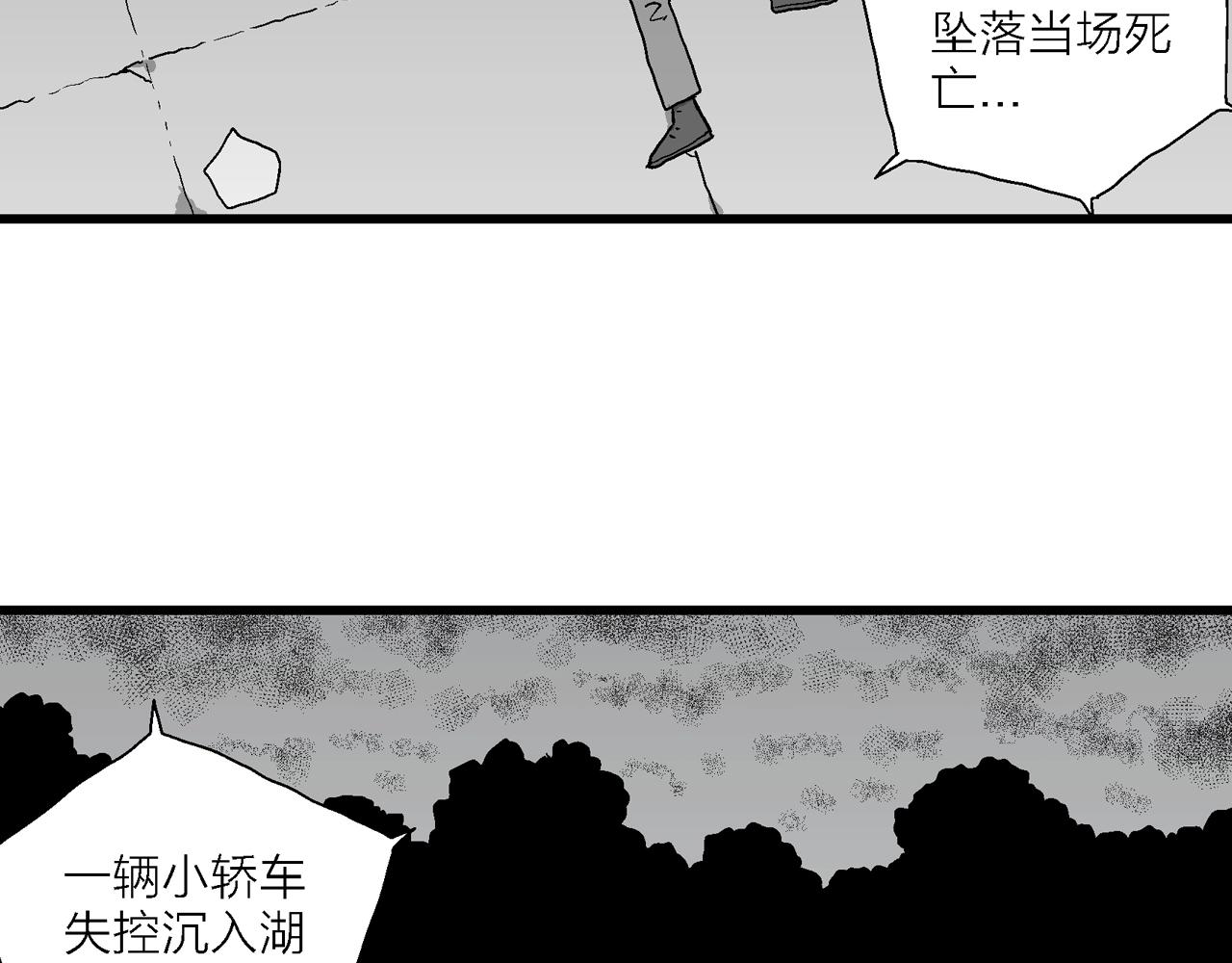 人类进化论漫画,第69话 蜘蛛男（八）修复20图