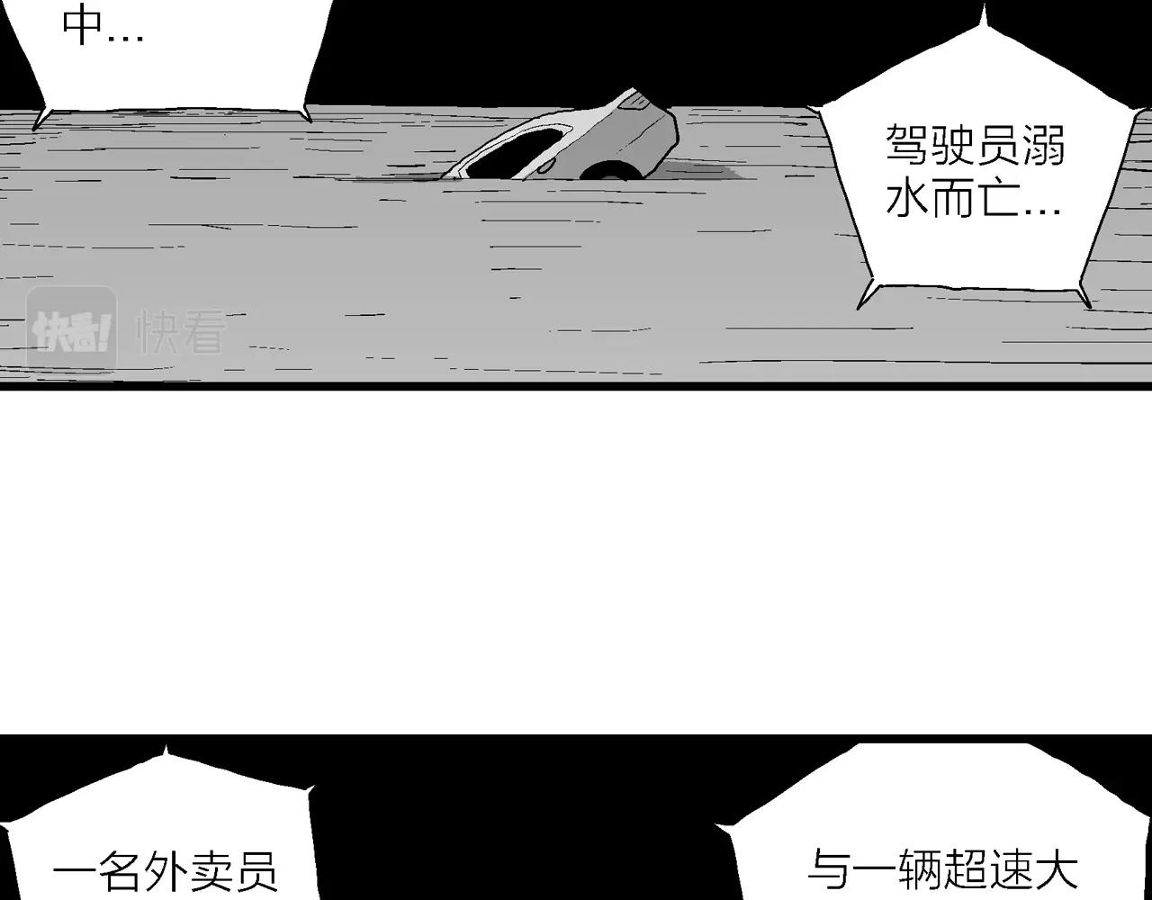 人类进化论漫画,第69话 蜘蛛男（八）修复21图