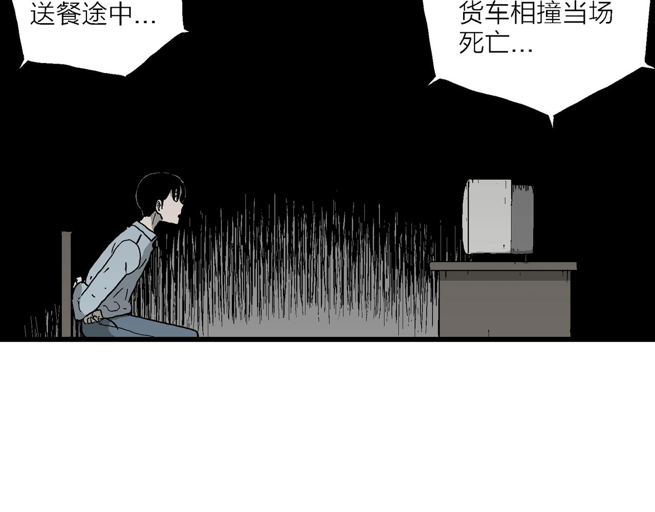 人类进化论漫画,第69话 蜘蛛男（八）修复22图