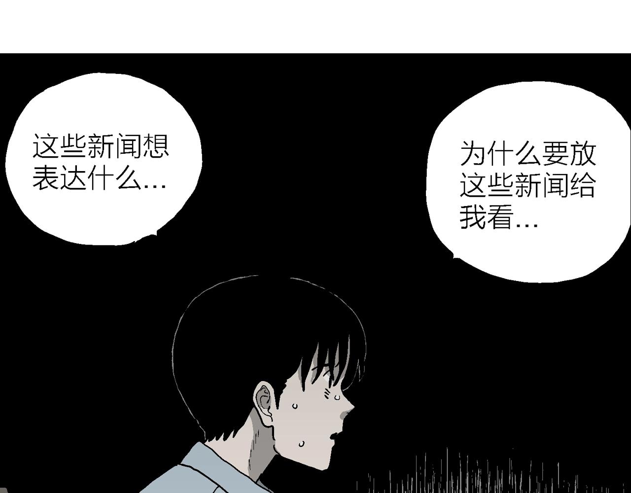 人类进化论漫画,第69话 蜘蛛男（八）修复23图