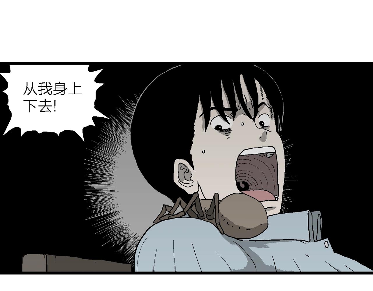 人类进化论漫画,第69话 蜘蛛男（八）修复26图