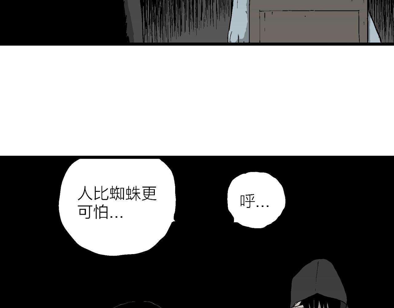 人类进化论漫画,第69话 蜘蛛男（八）修复28图