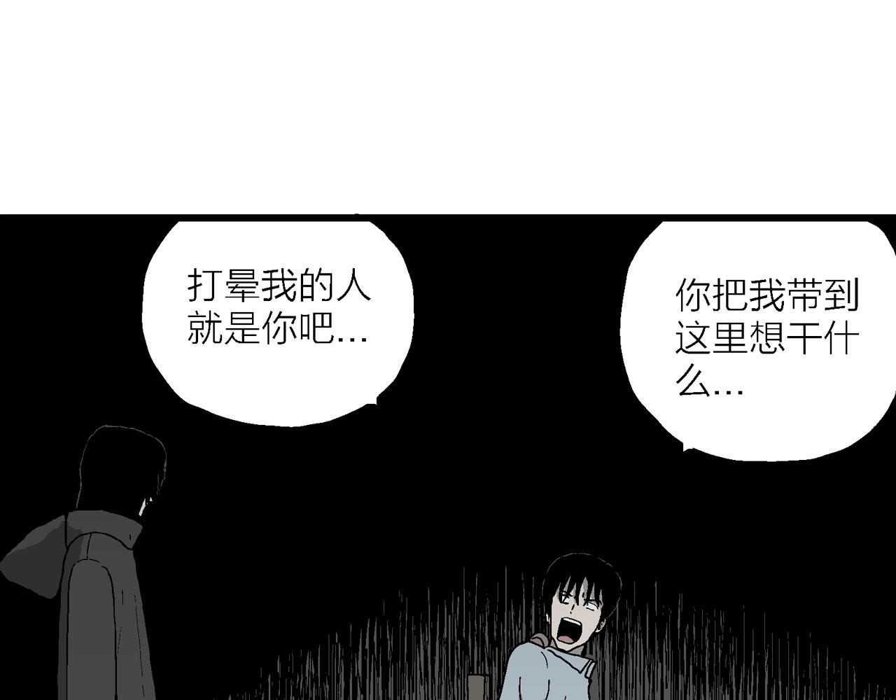 人类进化论漫画,第69话 蜘蛛男（八）修复32图