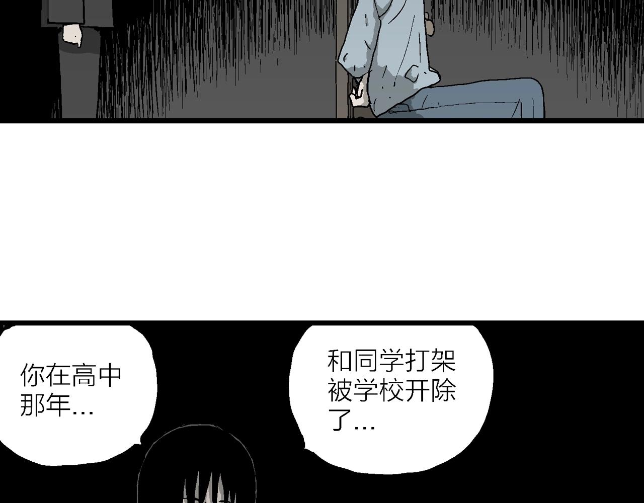 人类进化论漫画,第69话 蜘蛛男（八）修复33图