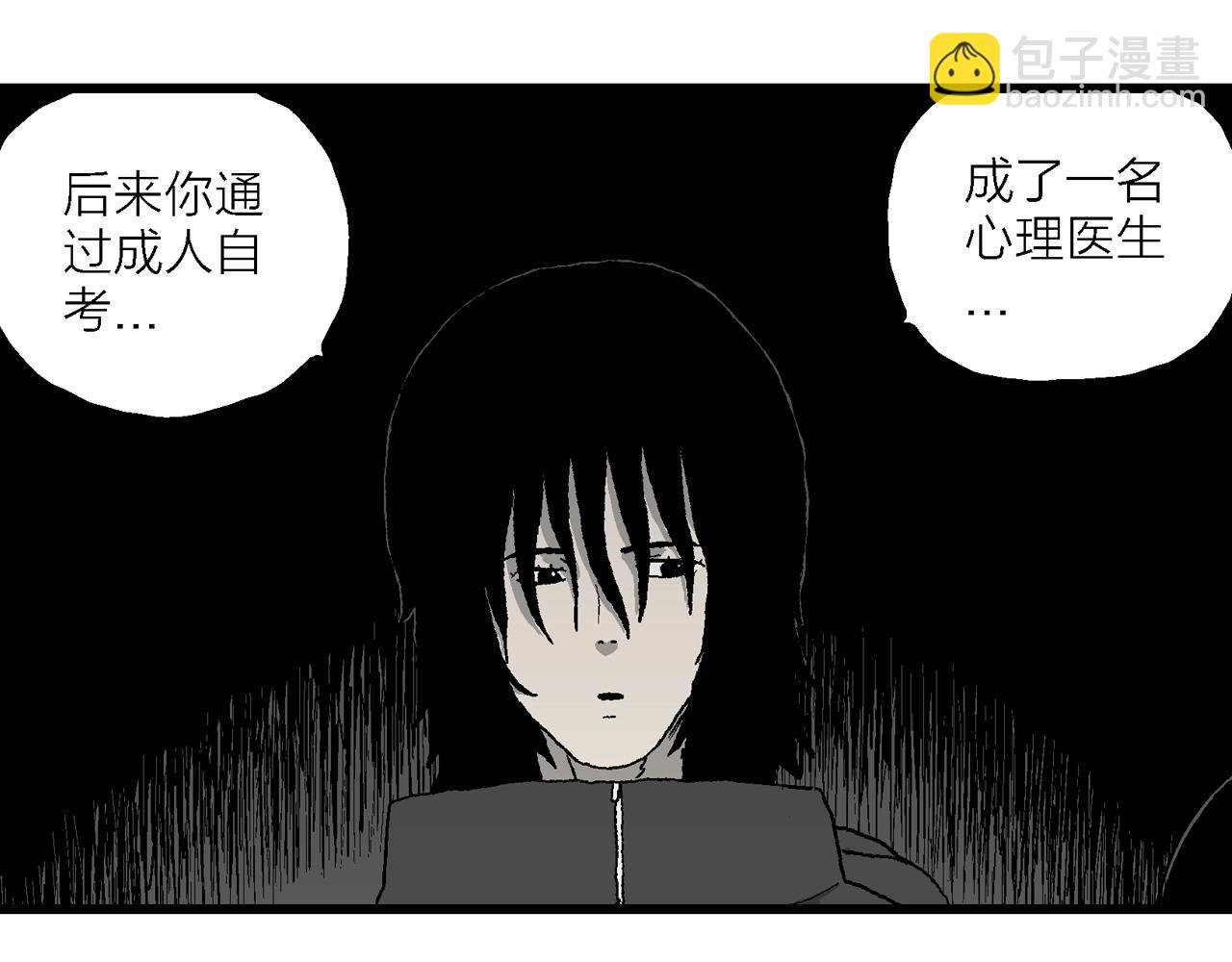 人类进化论漫画,第69话 蜘蛛男（八）修复35图