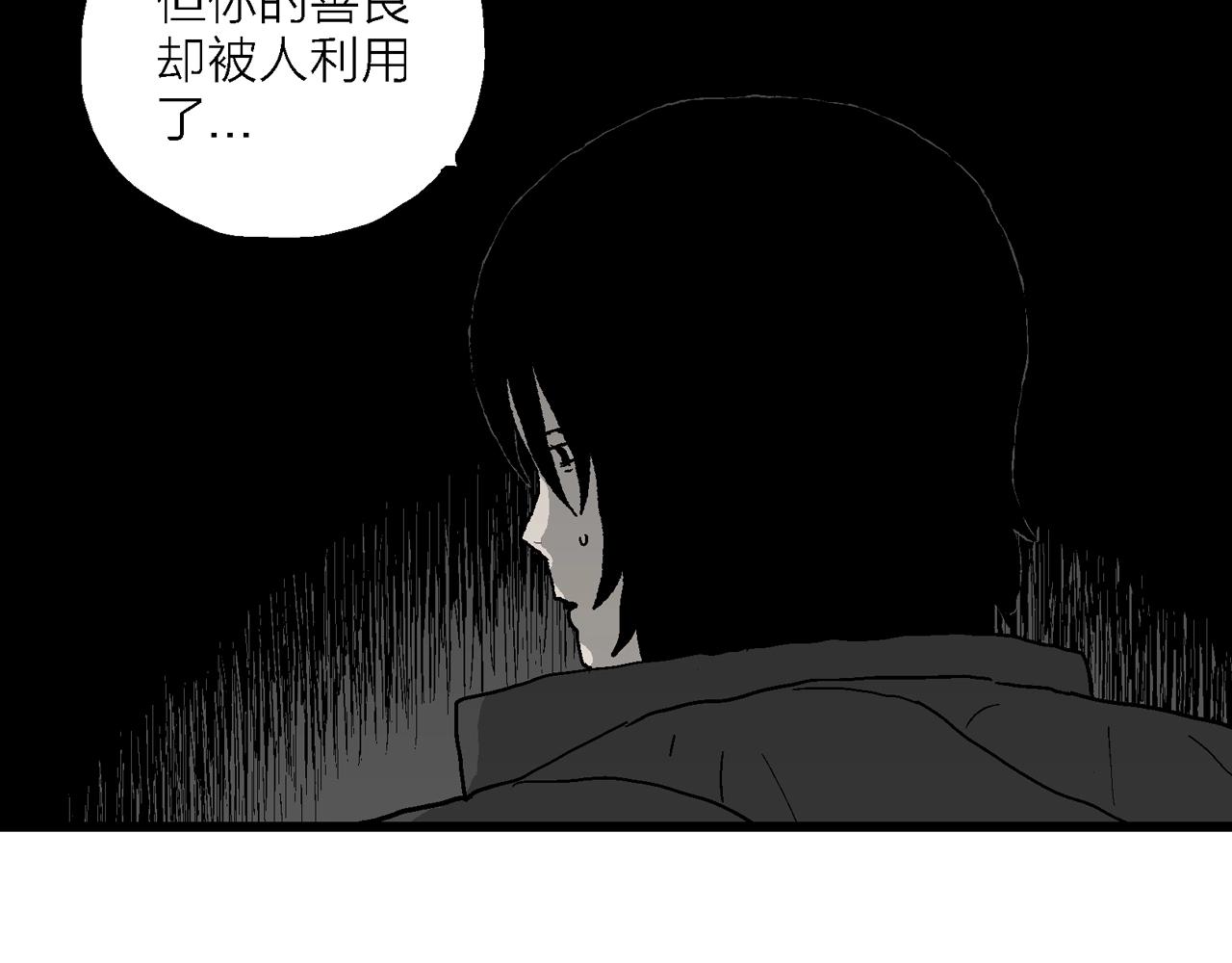 人类进化论漫画,第69话 蜘蛛男（八）修复39图