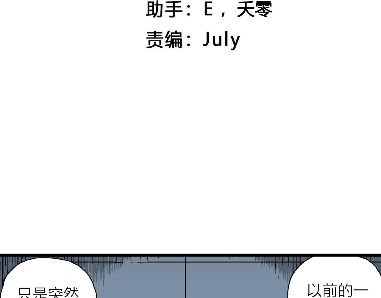 人类进化论漫画,第69话 蜘蛛男（八）修复4图