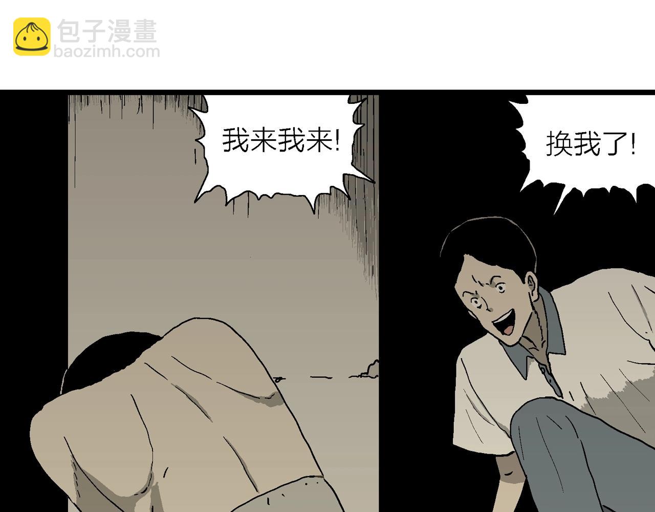 人类进化论漫画,第69话 蜘蛛男（八）修复64图