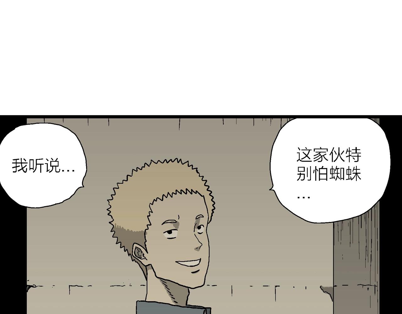 人类进化论漫画,第69话 蜘蛛男（八）修复70图