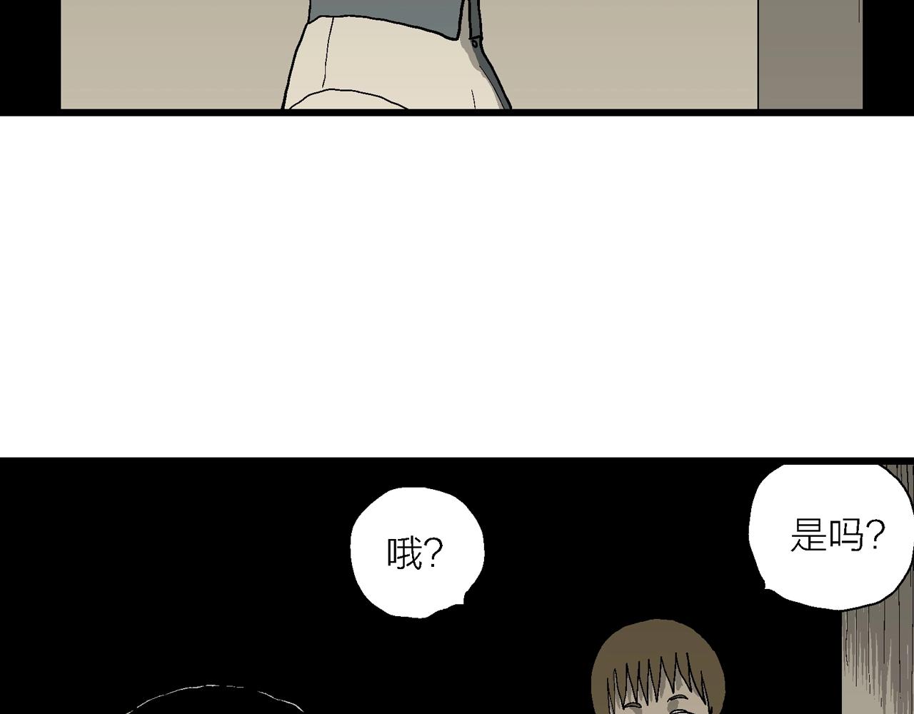 人类进化论漫画,第69话 蜘蛛男（八）修复71图