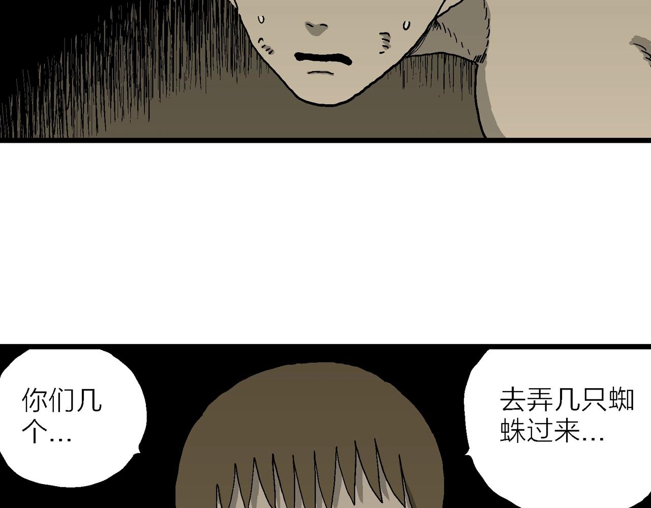 人类进化论漫画,第69话 蜘蛛男（八）修复75图