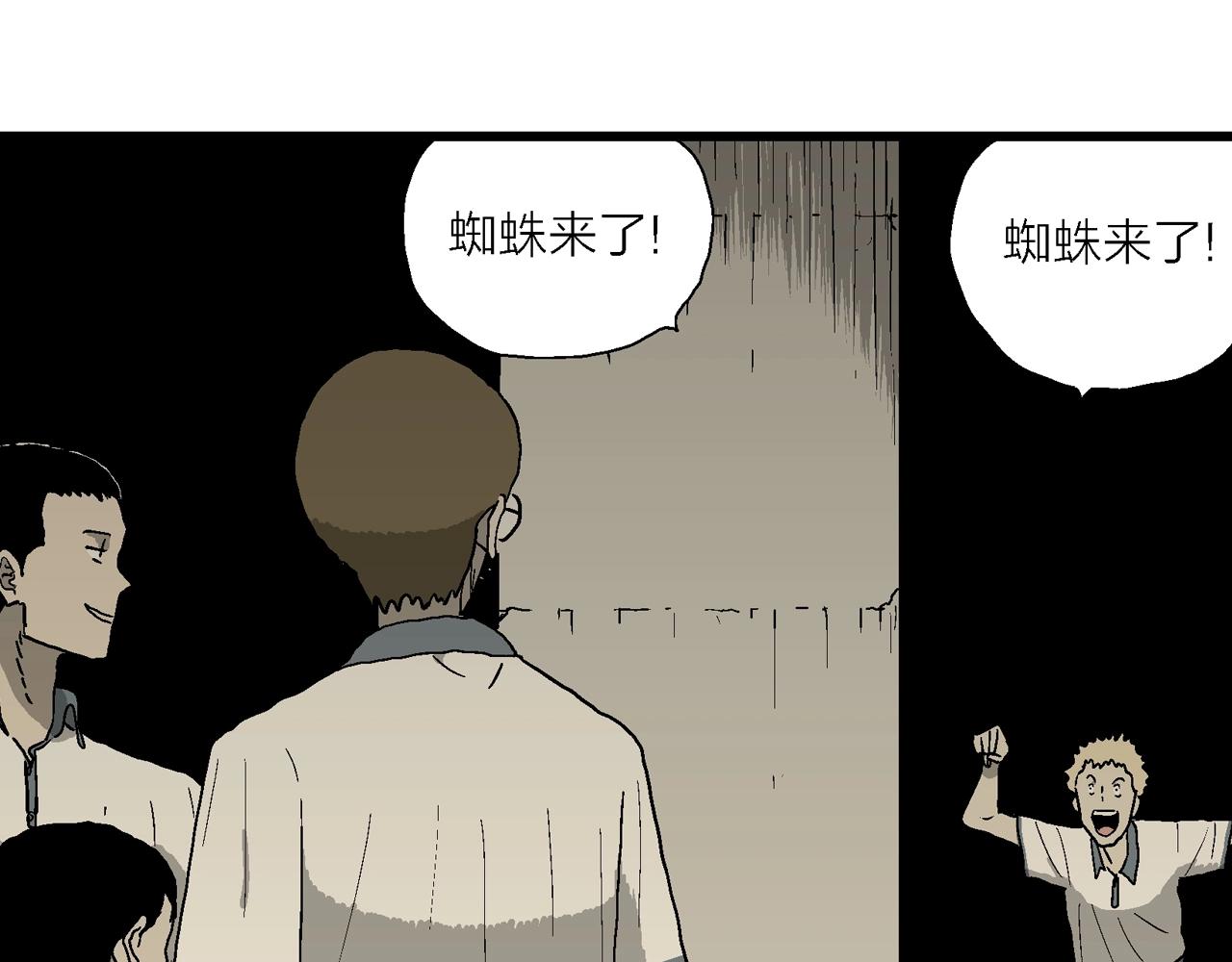 人类进化论漫画,第69话 蜘蛛男（八）修复78图