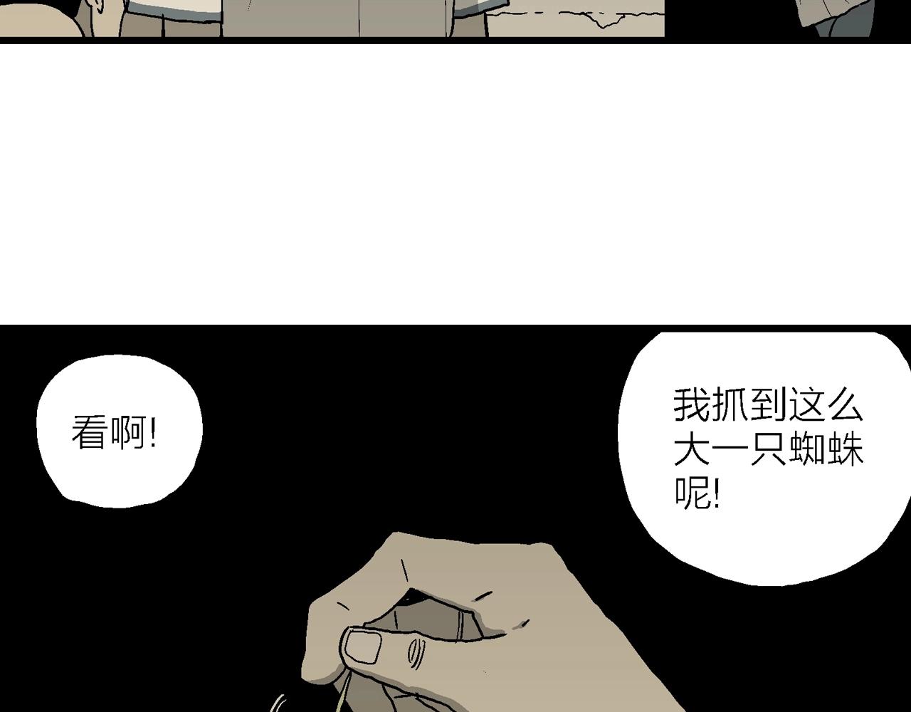 人类进化论漫画,第69话 蜘蛛男（八）修复79图