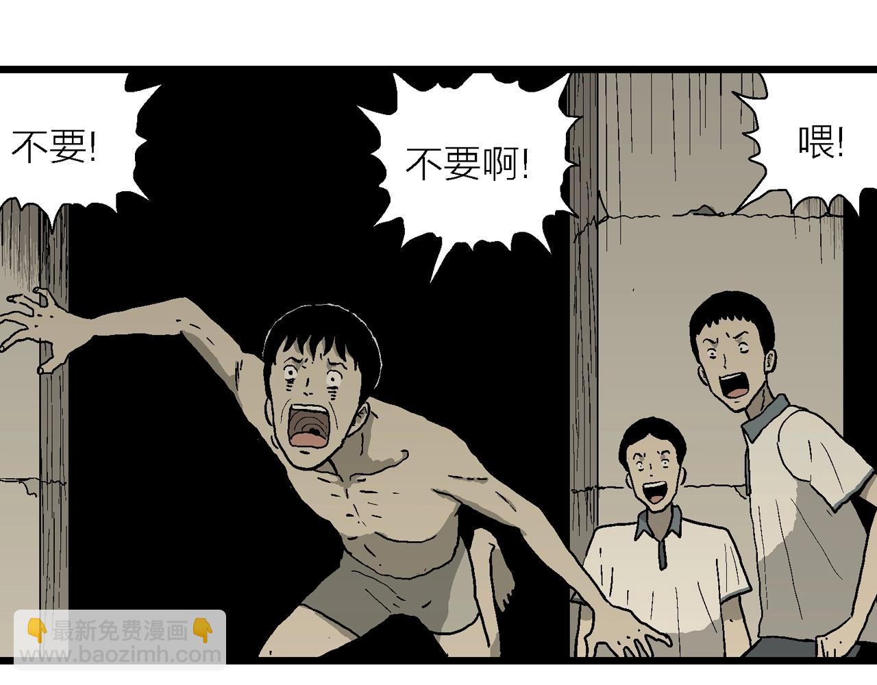 人类进化论漫画,第69话 蜘蛛男（八）修复82图