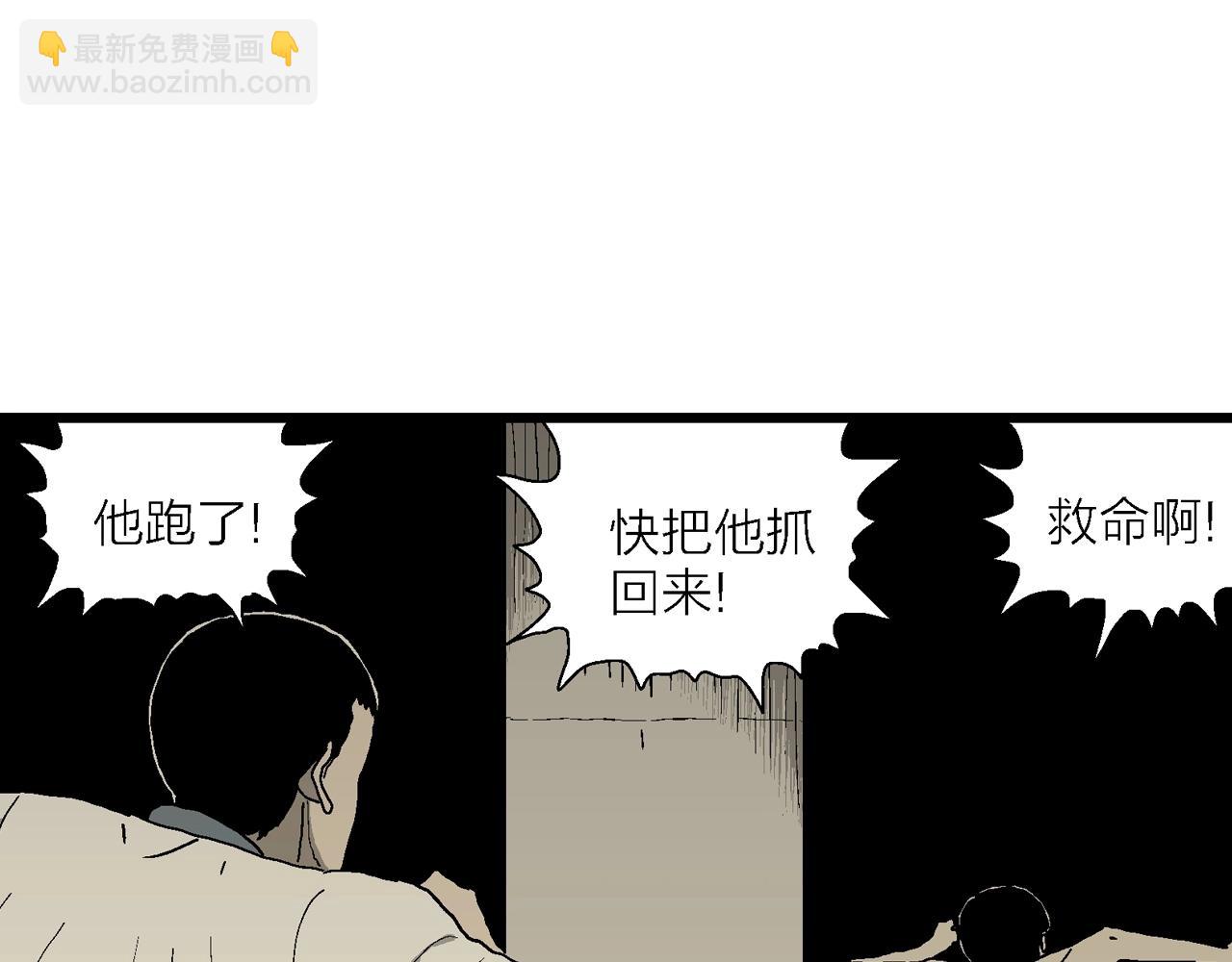 人类进化论漫画,第69话 蜘蛛男（八）修复83图