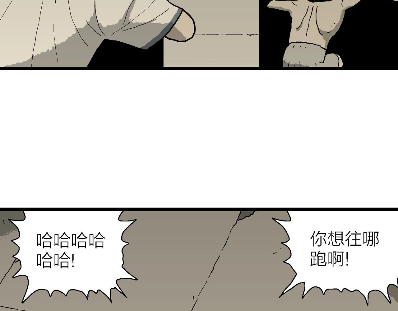 人类进化论漫画,第69话 蜘蛛男（八）修复84图