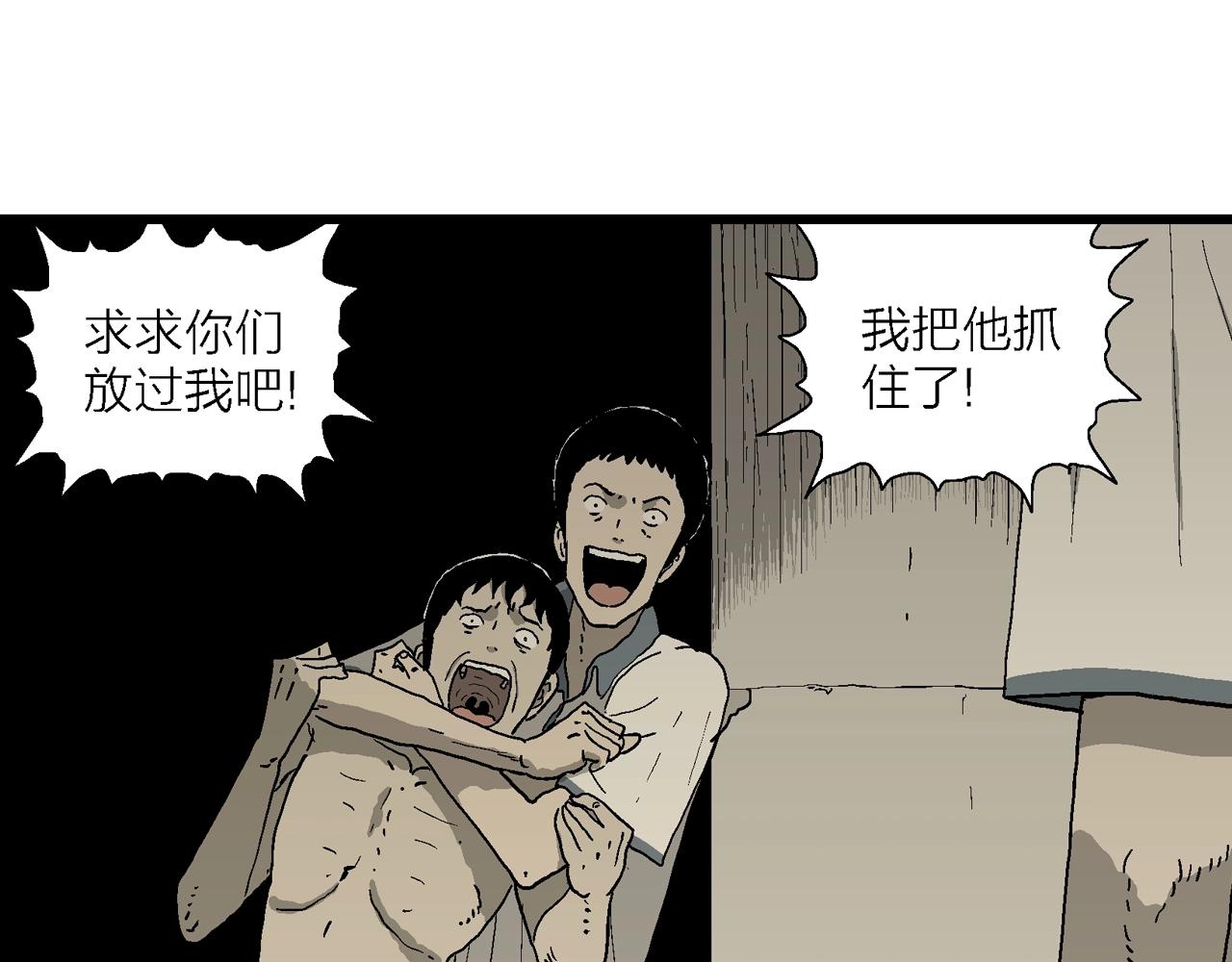 人类进化论漫画,第69话 蜘蛛男（八）修复86图