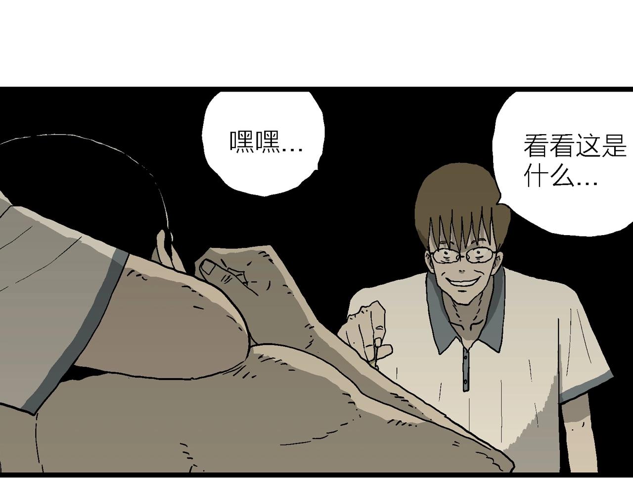 人类进化论漫画,第69话 蜘蛛男（八）修复88图