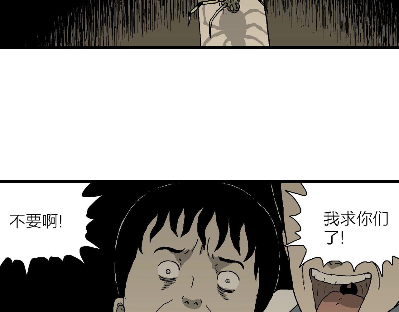 人类进化论漫画,第69话 蜘蛛男（八）修复90图