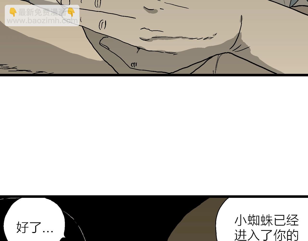 人类进化论漫画,第69话 蜘蛛男（八）修复100图