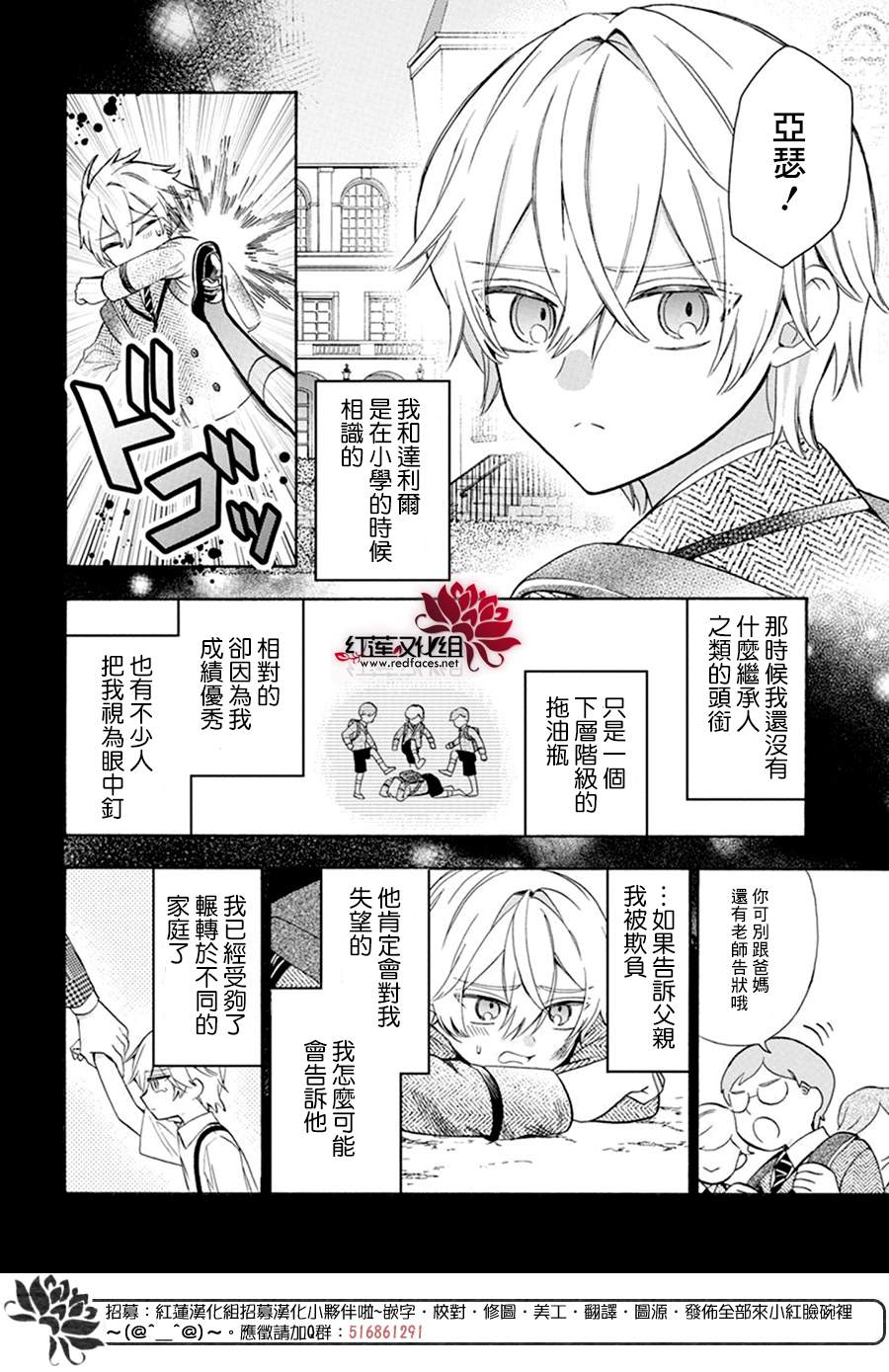 人形机器人玛丽漫画,第17话12图