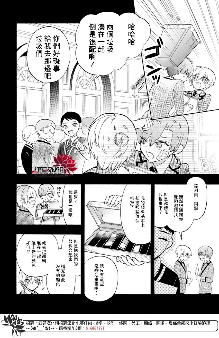 人形机器人玛丽漫画,第17话14图