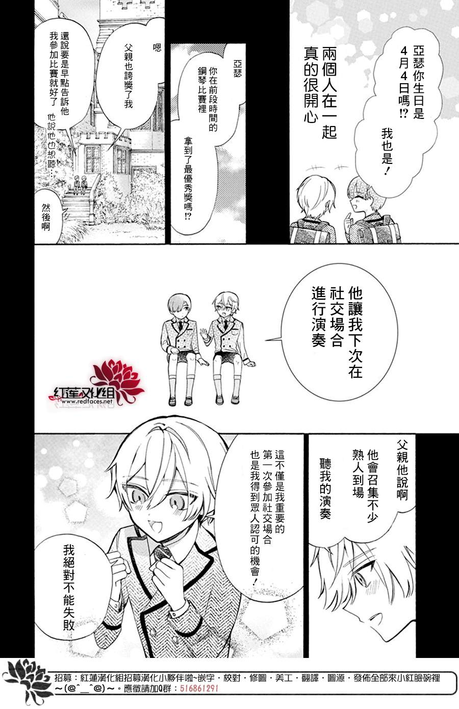 人形机器人玛丽漫画,第17话16图