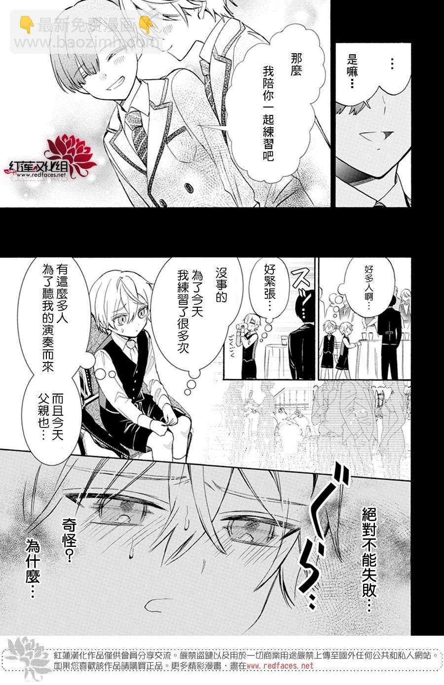 人形机器人玛丽漫画,第17话17图