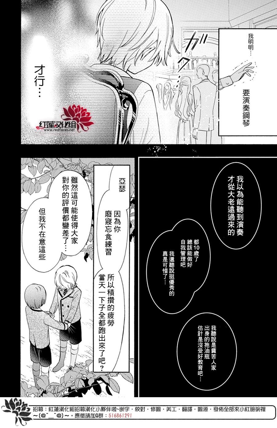 人形机器人玛丽漫画,第17话18图