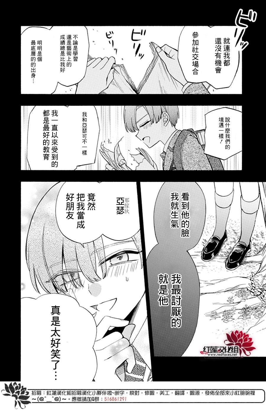 人形机器人玛丽漫画,第17话22图