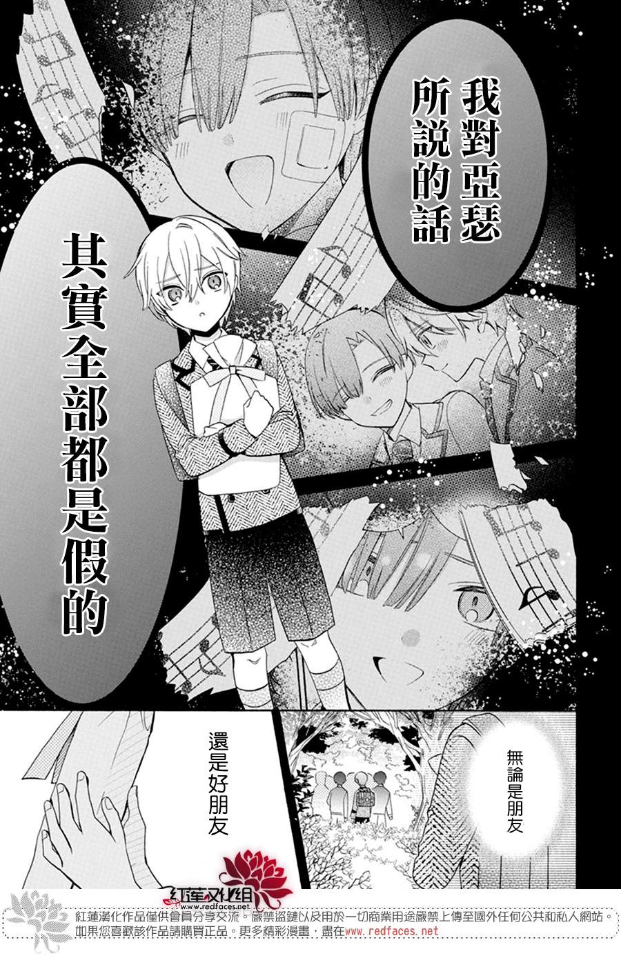 人形机器人玛丽漫画,第17话23图