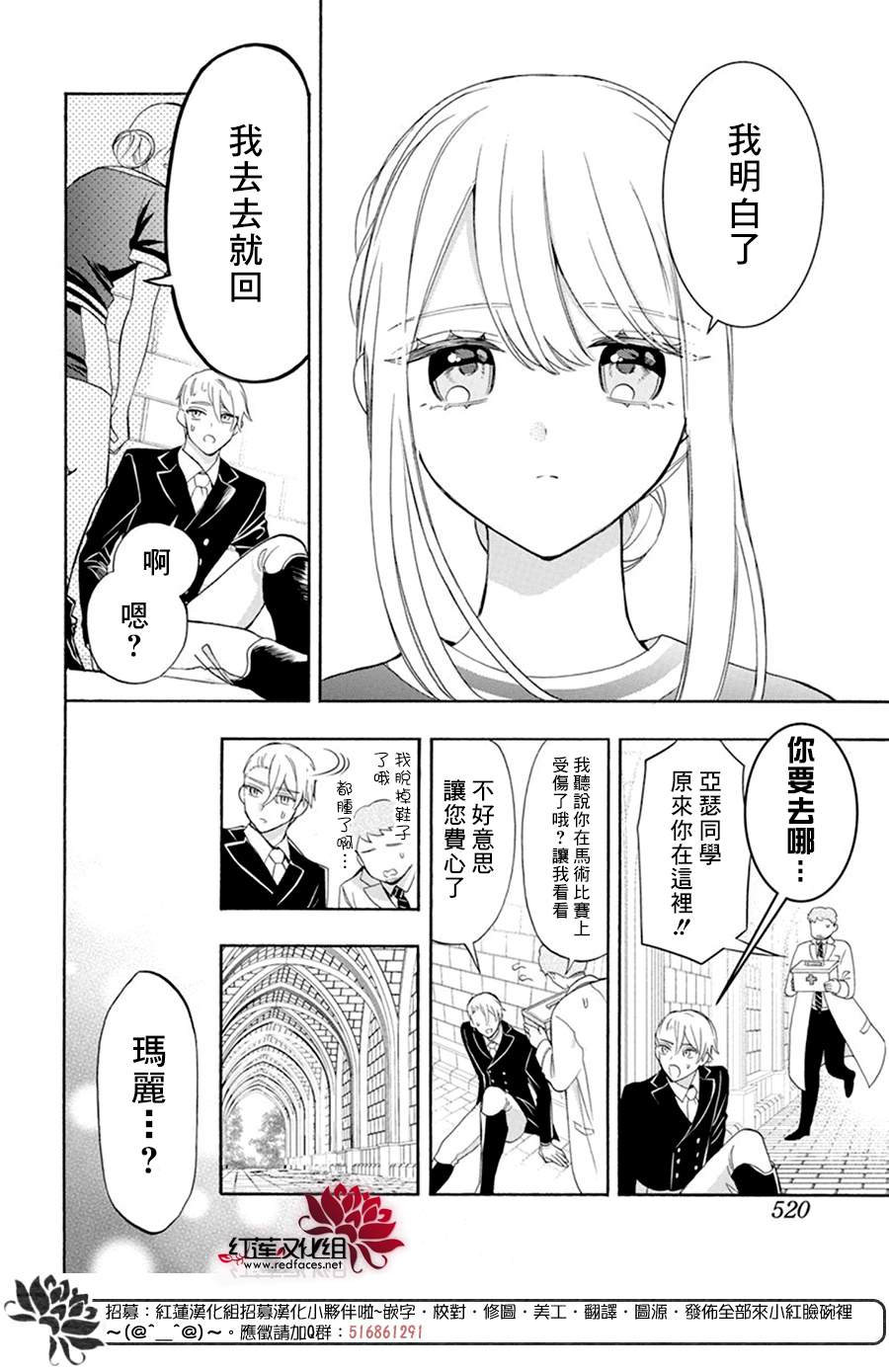 人形机器人玛丽漫画,第17话26图